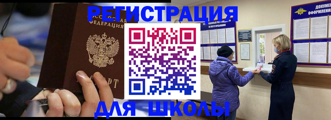 регистрация для дет. сада в Щучье